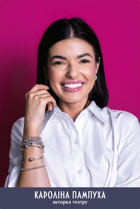 Кароліна Пампуха
