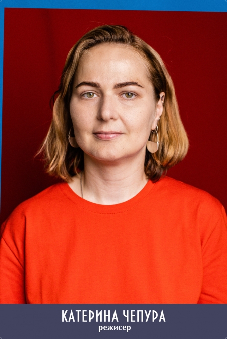 Катерина Чепура