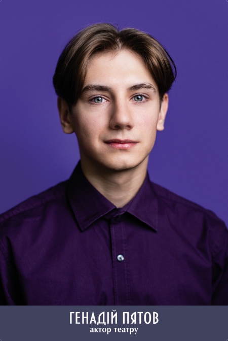 Геннадій Пятов