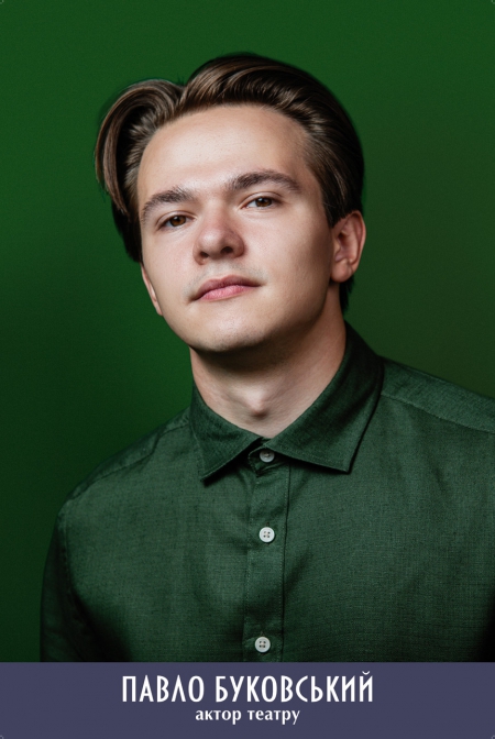 Павло Буковський