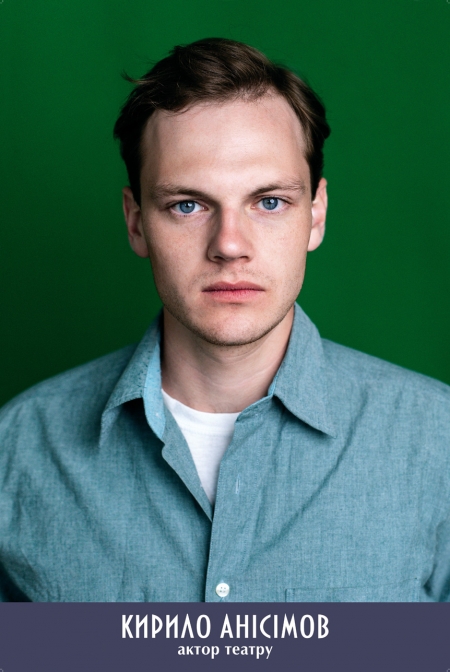 Кирило Анісімов