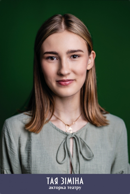 Таісія Зіміна