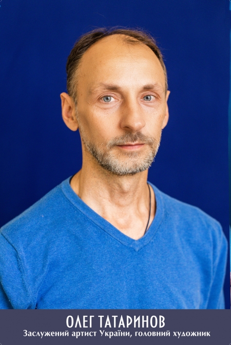 Татаринов Олег
